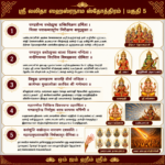 Lalitha Part 5 150x150